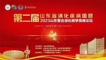 Mednova Medical II Shandongi seedehaiguste nädalal ja 2023. aasta Shandongi i...