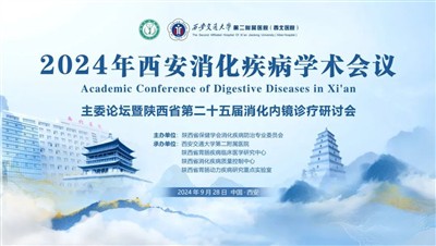 Mednova Medical osaleb 2024 Xi'an Digestihaiguste akadeemiline konverents